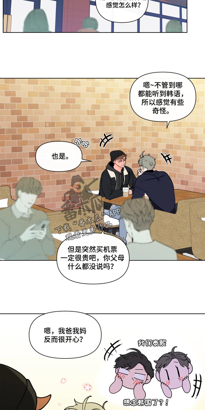 中食安泓脂20负面消息漫画,第272章：【第二季番外】我好想你1图