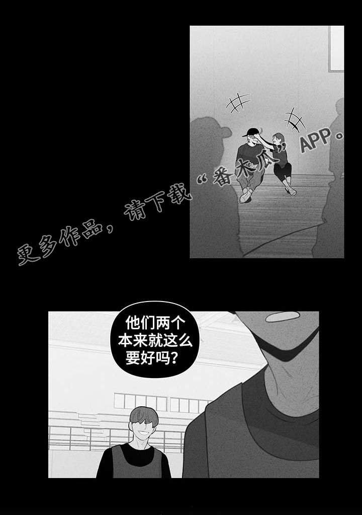 负面消息漫画,第105章：清理1图