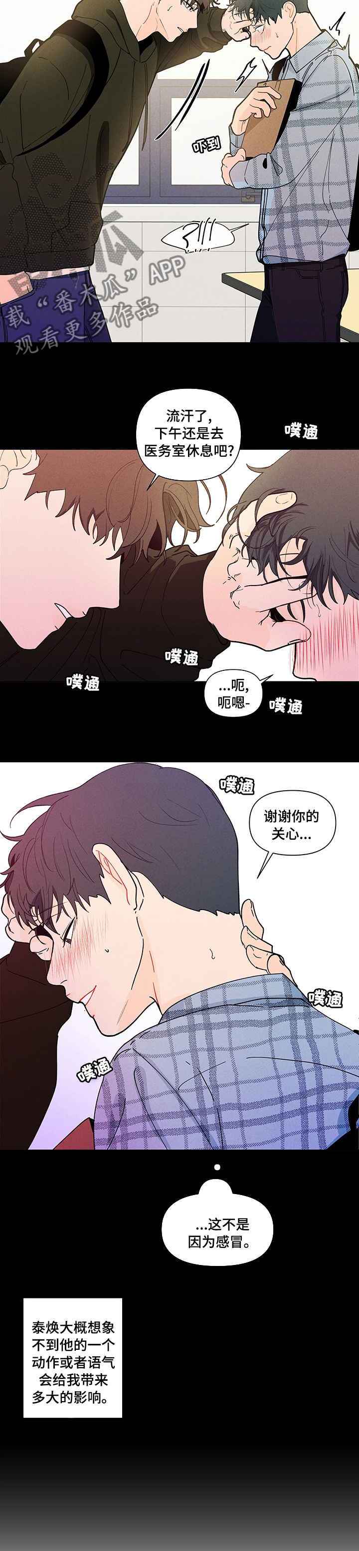 负面清单是什么漫画,第225章：【第二季】你要我怎么办2图