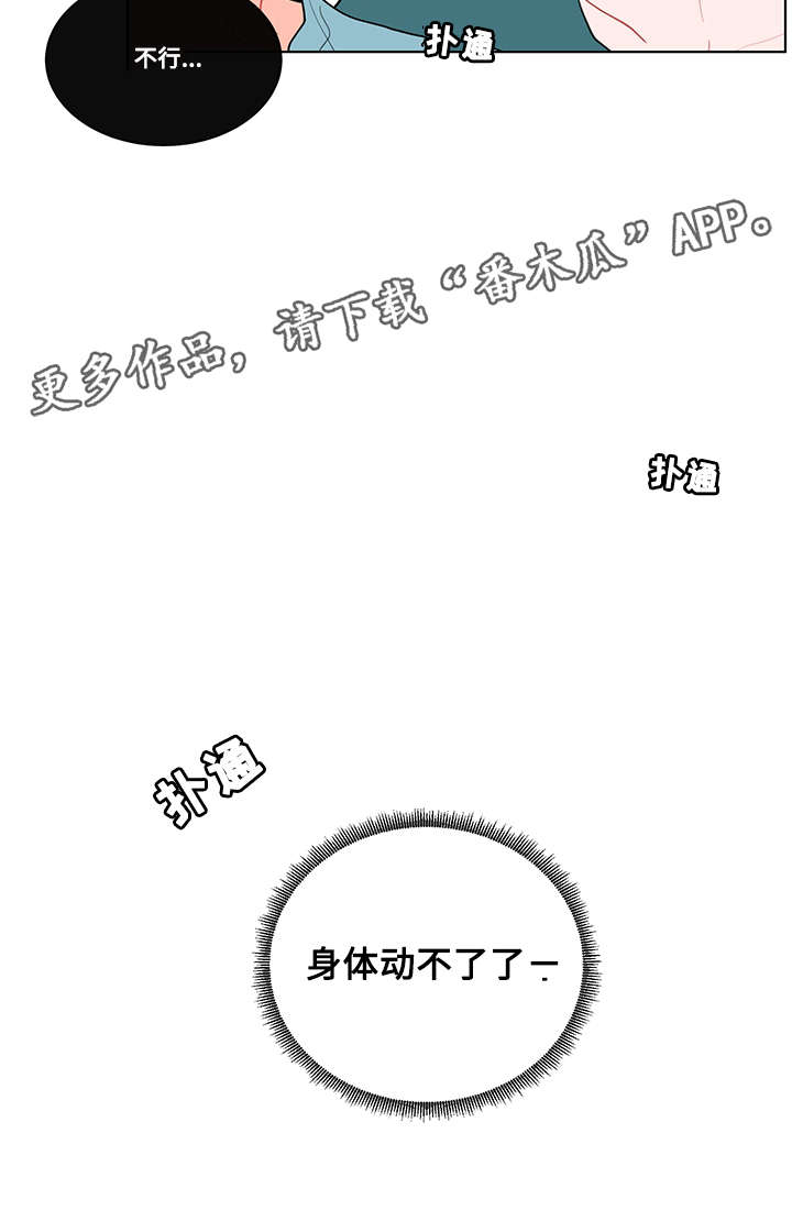 负面消息偏好漫画,第19章：尝试1图