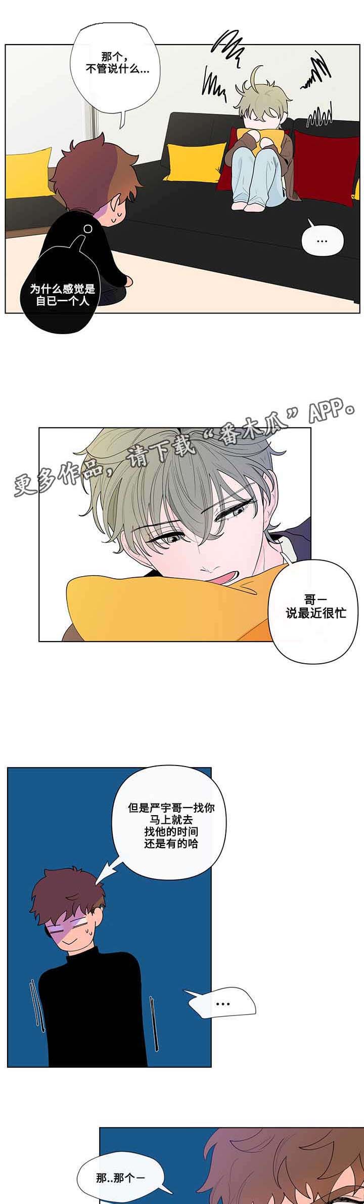 负面消息漫画,第26章：解释1图