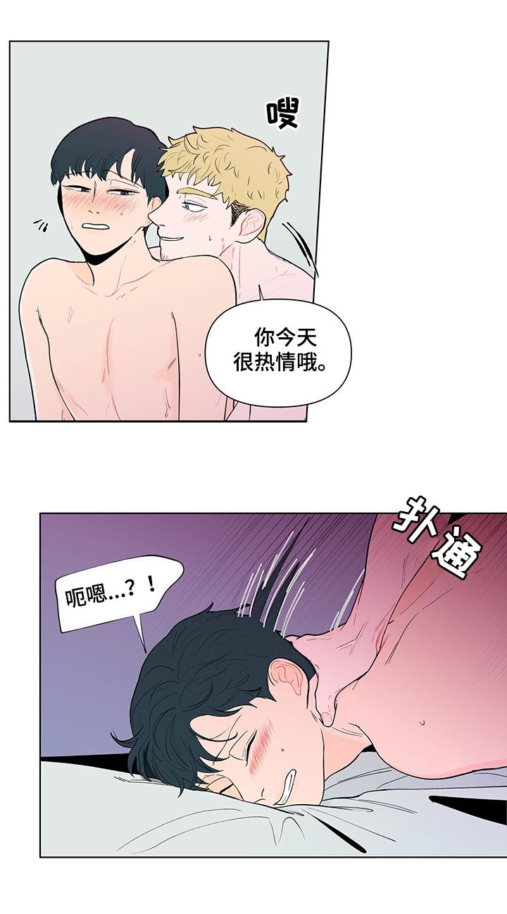 负面消息的传播速度漫画,第137章：【第二季】不能呼吸1图