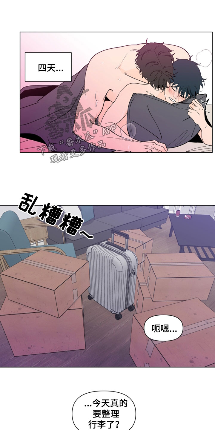 负面消息公关漫画,第281章：【第三季】完蛋了2图