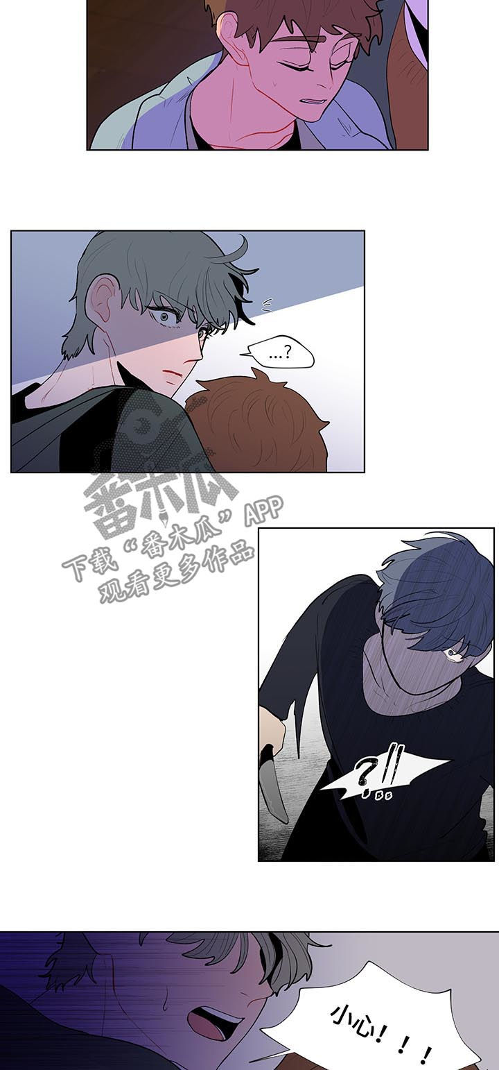 负面消息偏好漫画,第110章：受伤1图