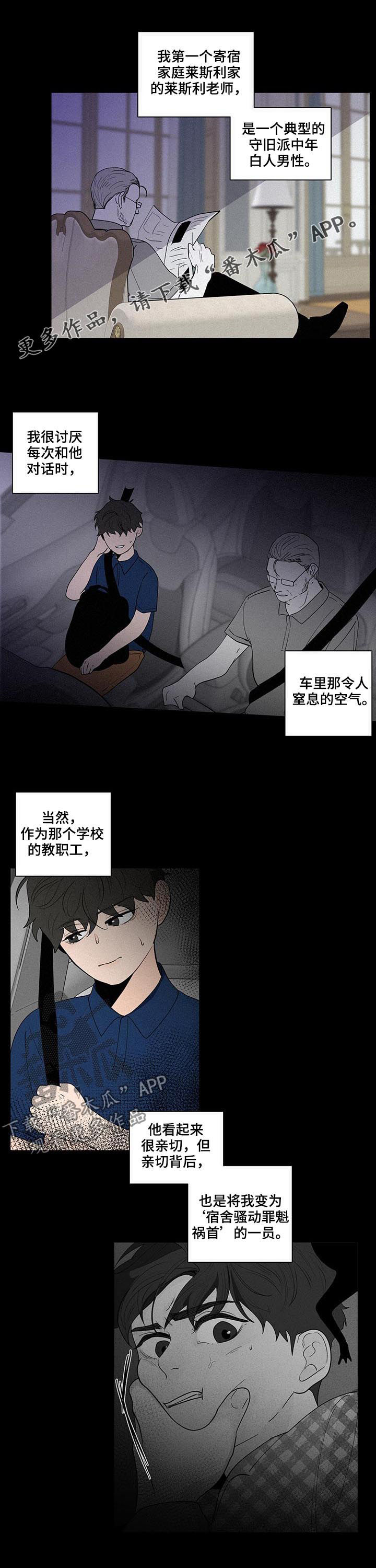 负面消息对房地产项目的销售有哪些影响漫画,第211章：【第二季】失魂落魄1图