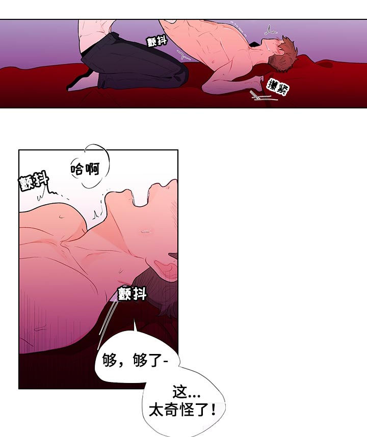 负面情绪图片漫画,第66章：犯规2图