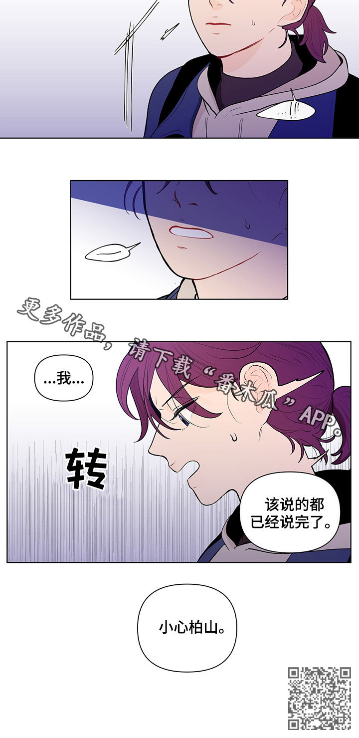 负面情绪是思维方式出现了问题漫画,第102章：说完了1图