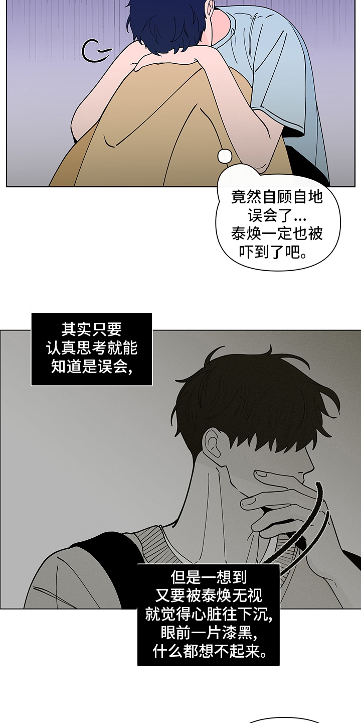 纽崔莱基源欣活饮品 负面消息漫画,第248章：【第二季】久违2图