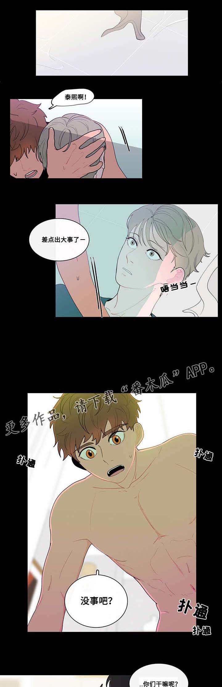 负面影响是什么意思漫画,第16章：期待1图