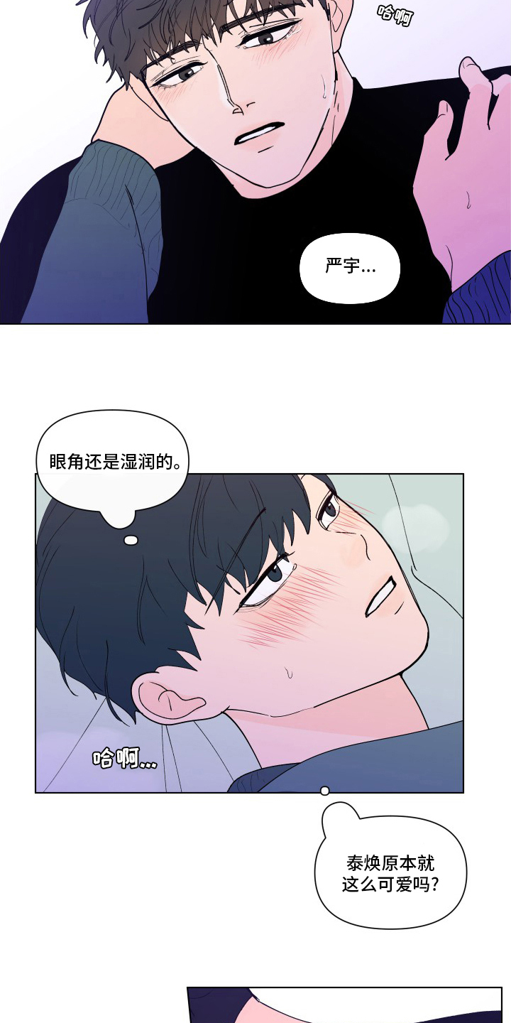 负面消息偏好漫画,第263章：【第二季】可爱2图