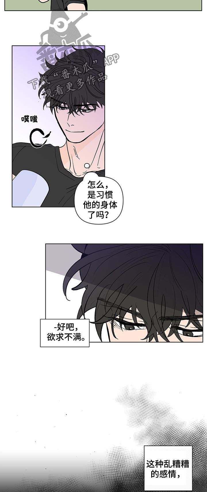 负面情绪的文案漫画,第210章：【第二季】回到原点1图