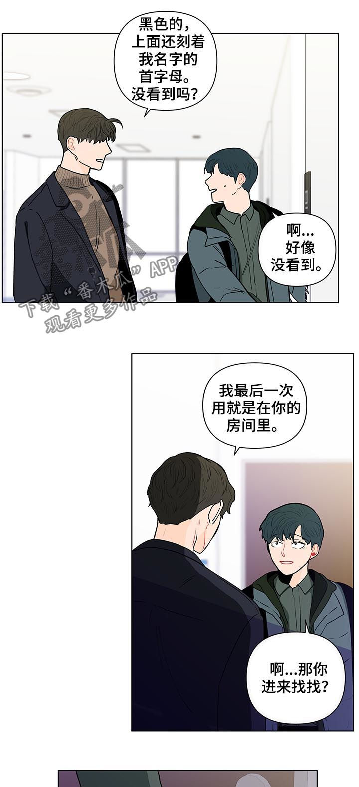 负面消息英语漫画,第156章：【第二季】抓到了什么1图