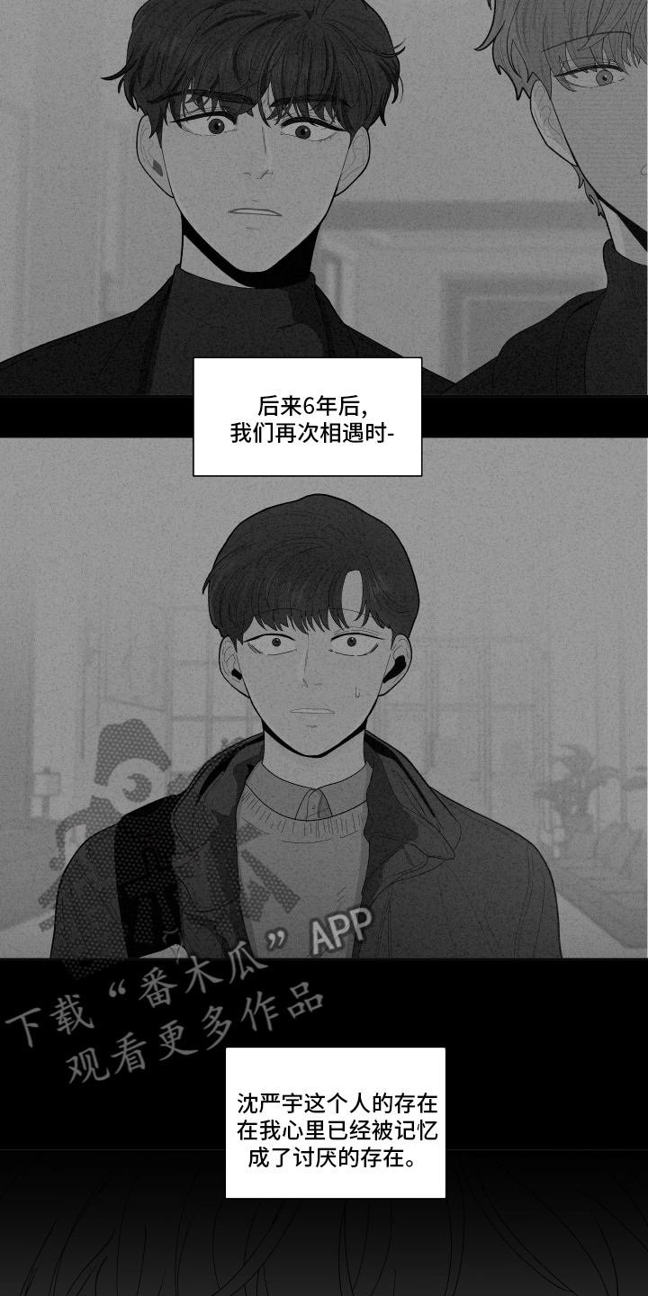 负面影响是什么意思漫画,第258章：【第二季】后悔1图