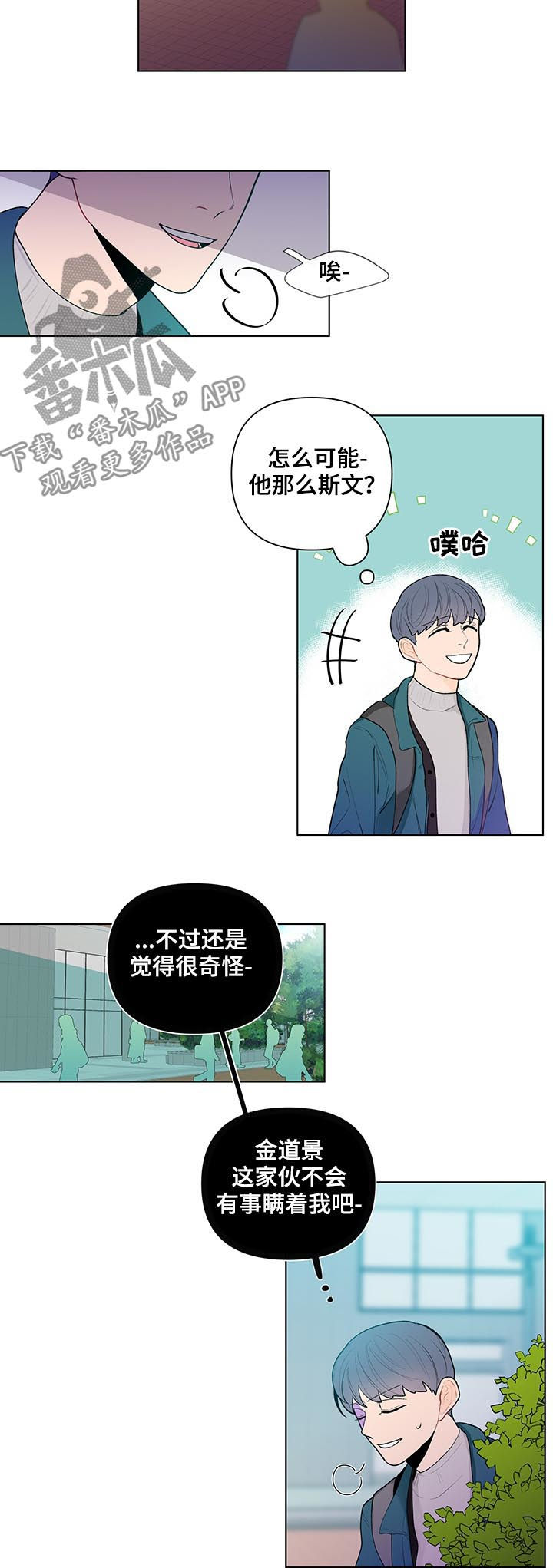 负面消息对企业的影响漫画,第45章：斯文1图