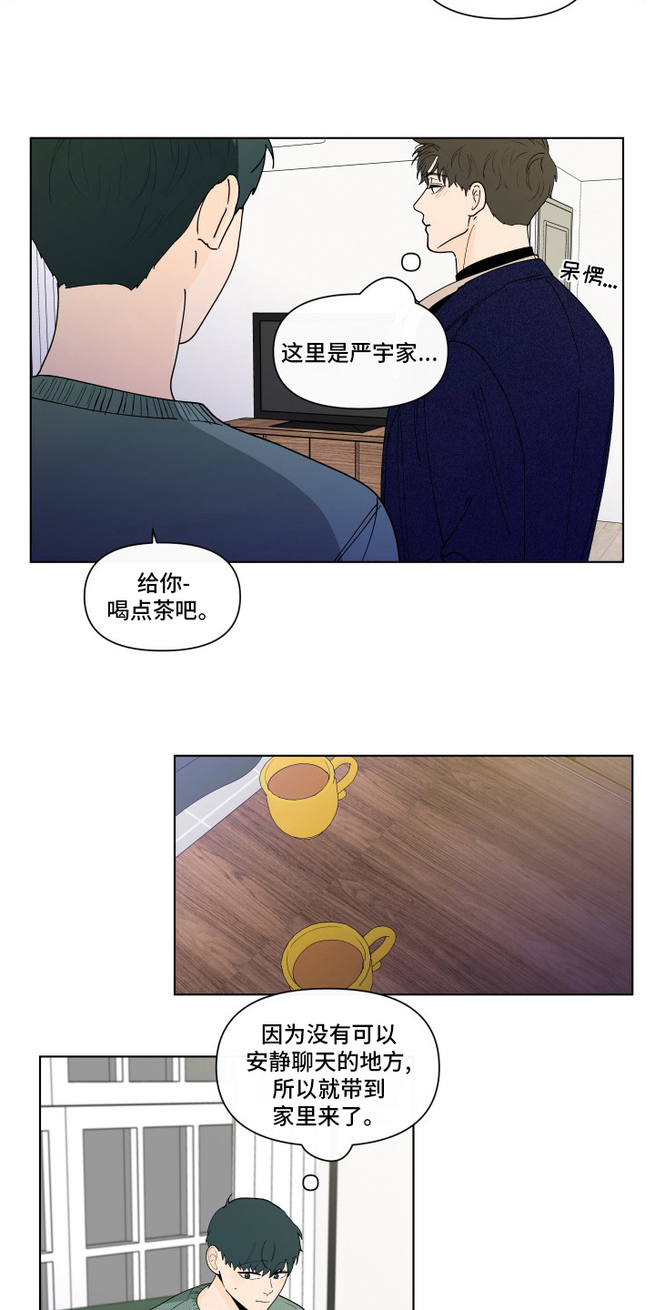 纽崔莱基源欣活饮品 负面消息漫画,第262章：【第二季】无法承受2图