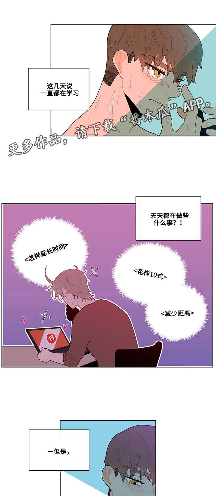 负面消息对房地产项目的销售有哪些影响漫画,第31章：道具2图