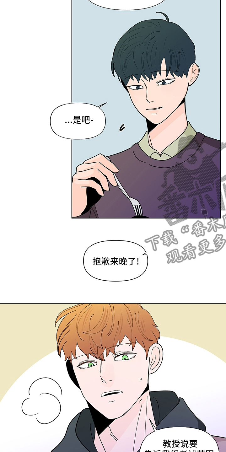 负面情绪图片漫画,第244章：【第二季】心意2图