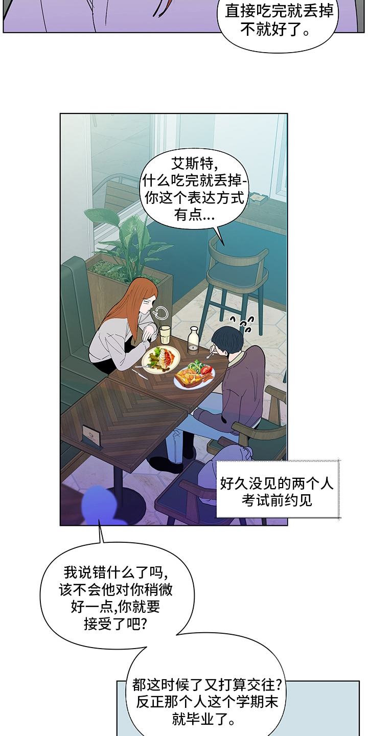 负面情绪图片漫画,第244章：【第二季】心意1图