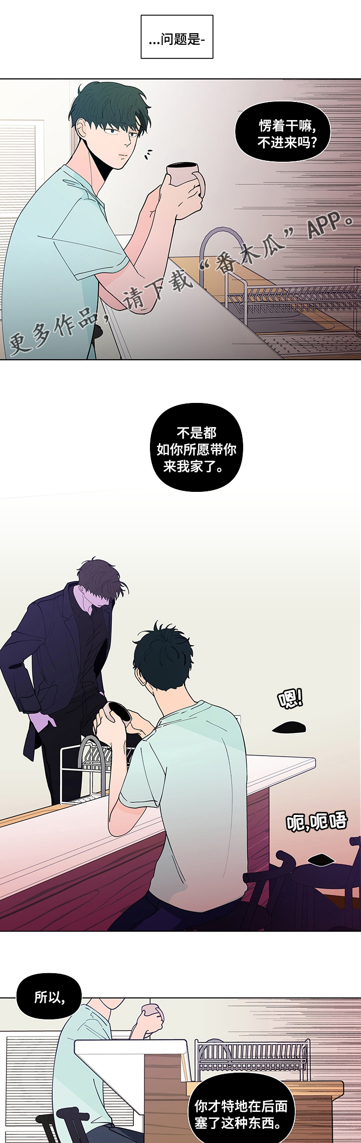 负面情绪带来的危害漫画,第236章：【第二季】不现实1图