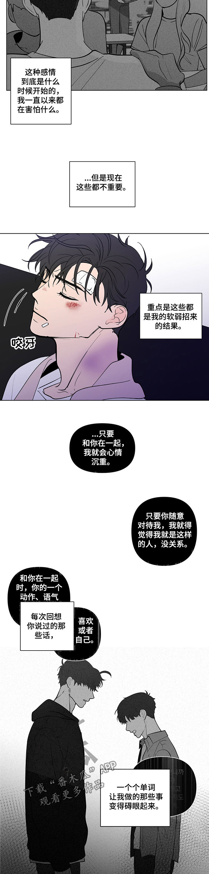 负面消息股票反涨漫画,第216章：【第二季】两个选择1图