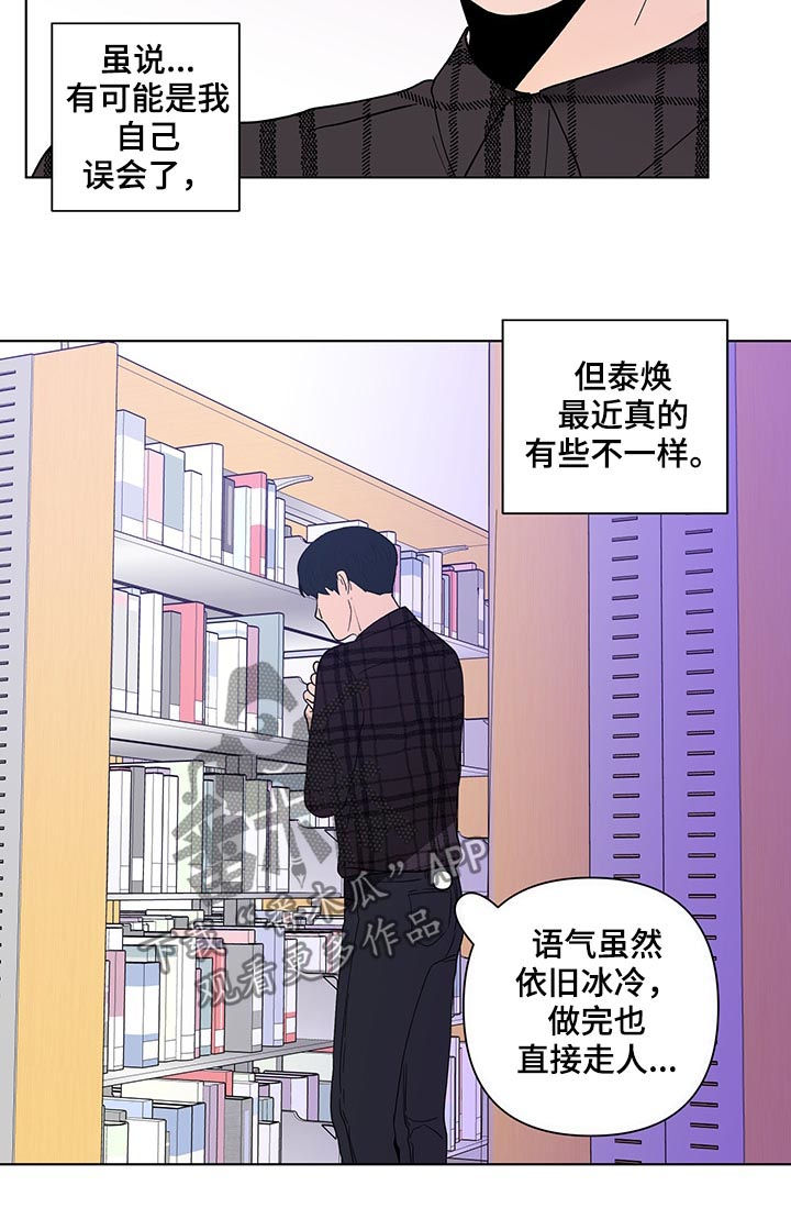 负面消息对房地产项目的销售有哪些影响漫画,第184章：【第二季】电话2图