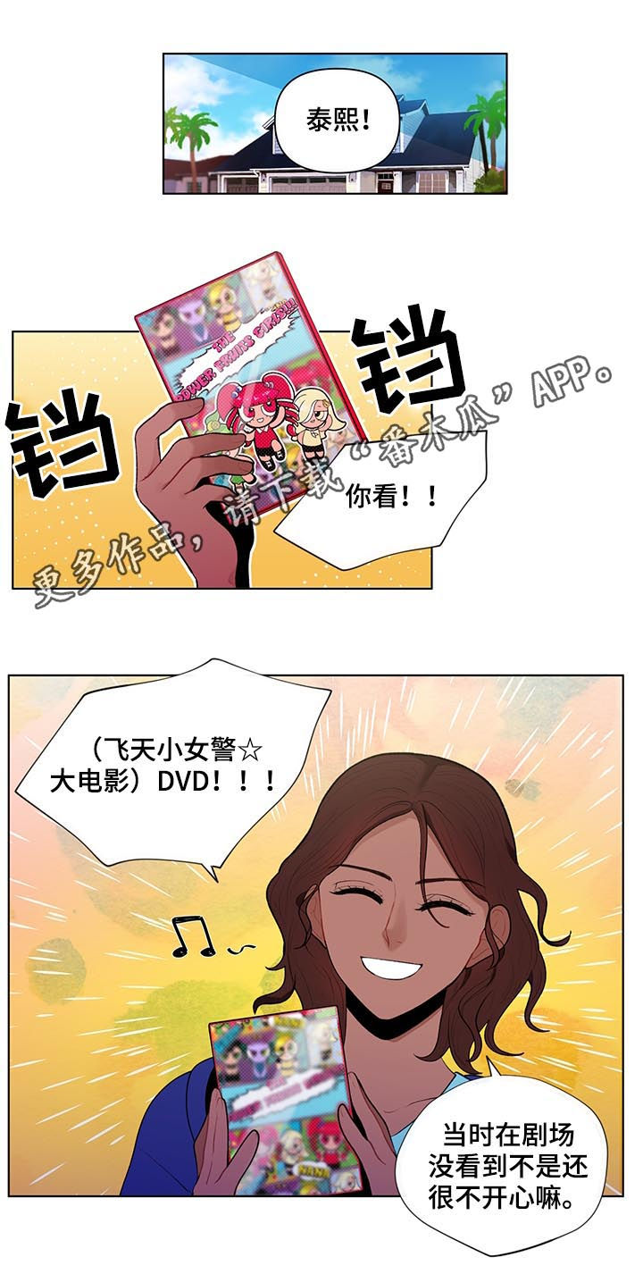 负面消息公关漫画,第78章：占有欲1图