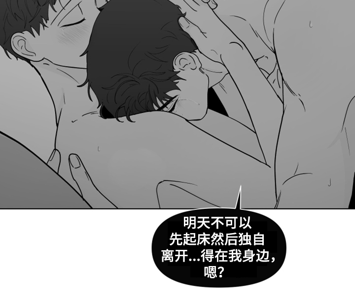 负面情绪文案漫画,第266章：【第二季】所以更加幸福1图