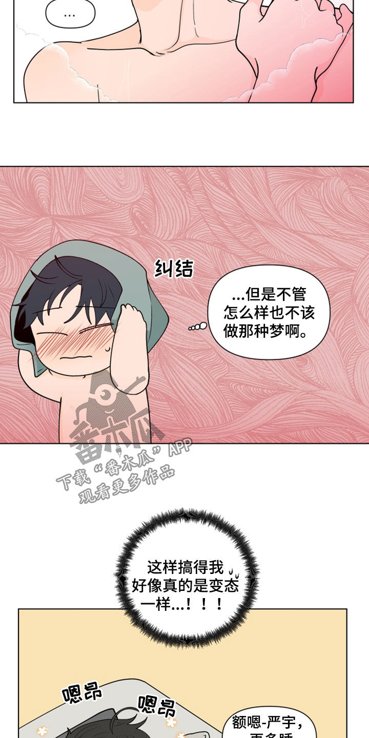 陈芬儿院士负面消息漫画,第282章：【第三季】反应1图