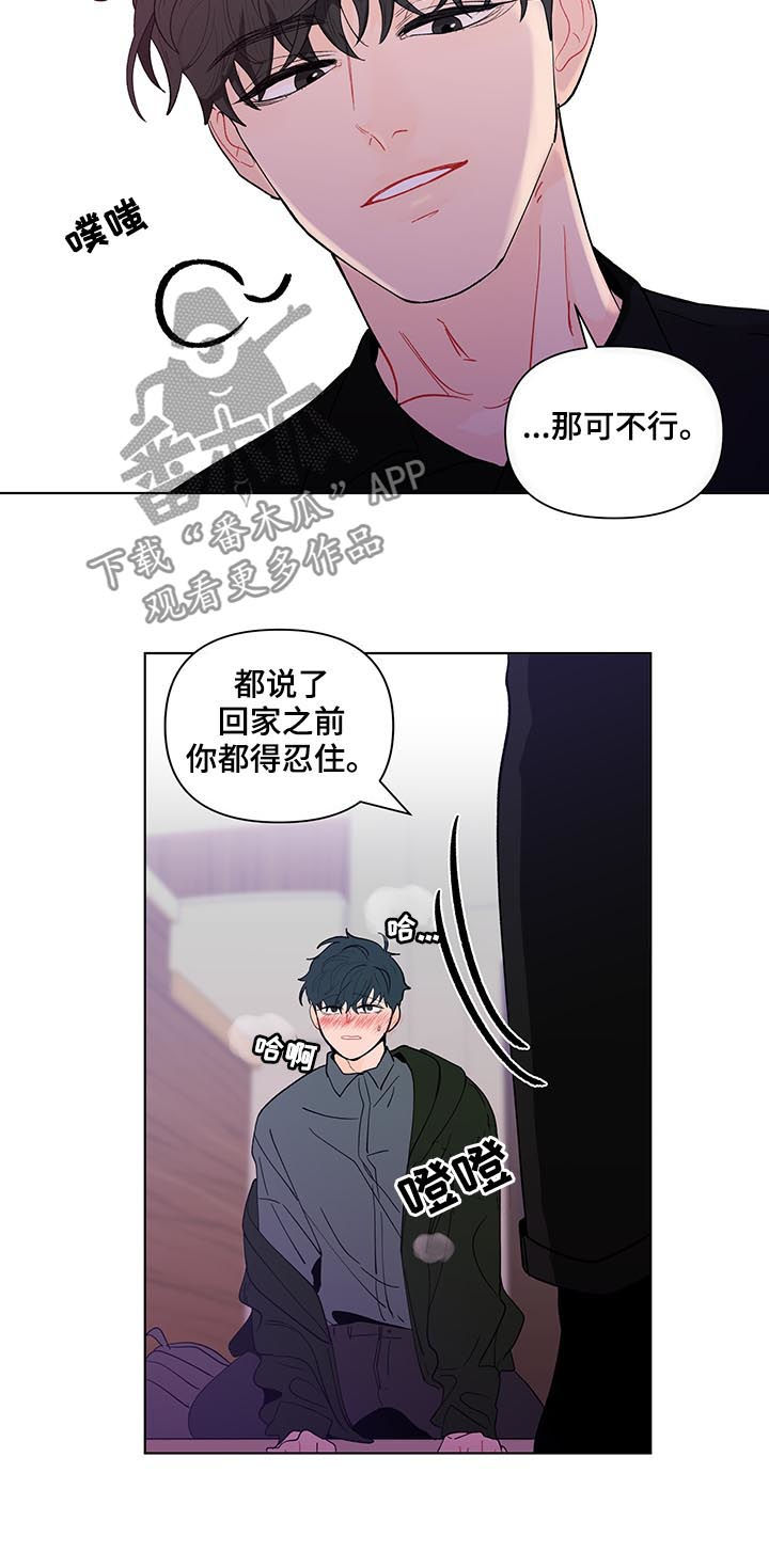 负面情绪怎么处理漫画,第178章：【第二季】言听计从2图