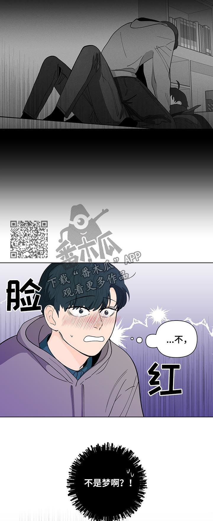 负面词汇漫画,第146章：【第二季】原谅我2图