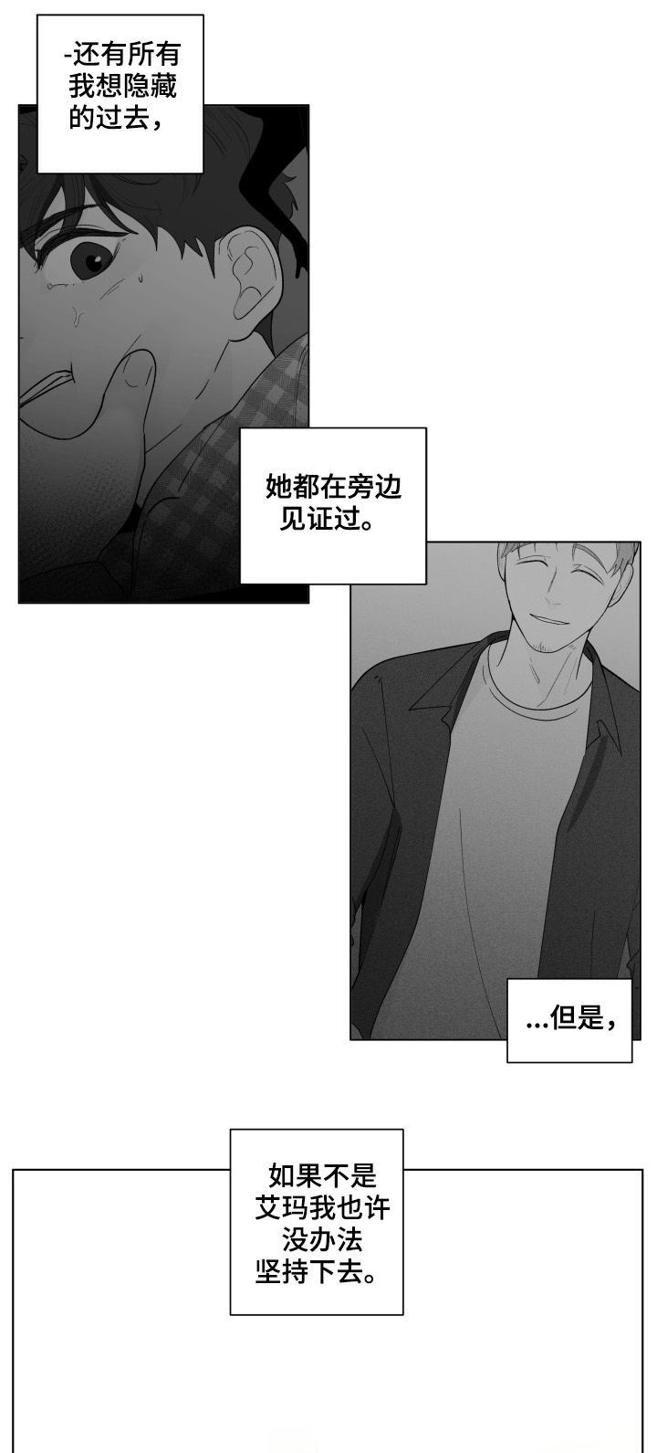 负面情绪图片漫画,第193章：【第二季】解开的衣领2图