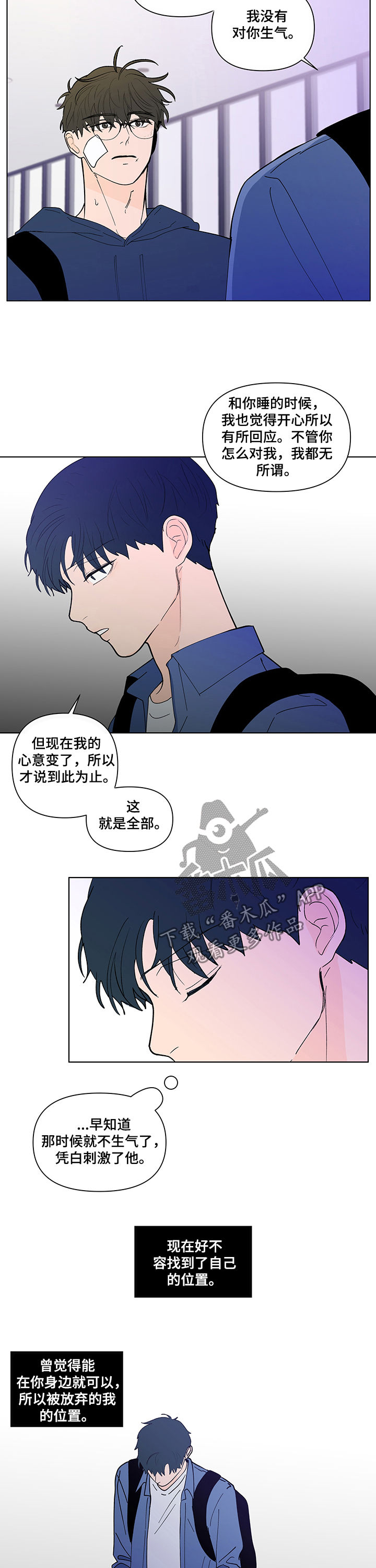 纽崔莱基源欣活饮品 负面消息漫画,第220章：【第二季】你快醒醒1图