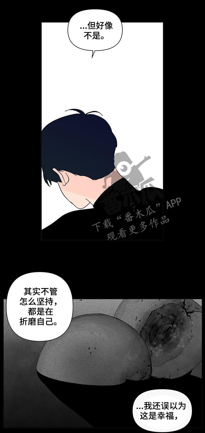 负面情绪图片漫画,第203章：【第二季】转换心情2图