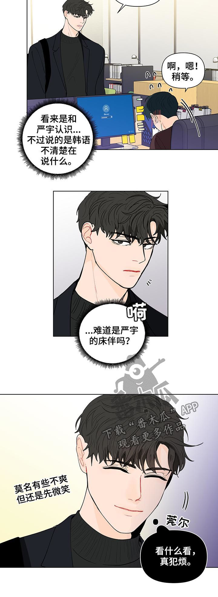 负面消息多了人会怎么样漫画,第174章：【第二季】司马昭之心2图