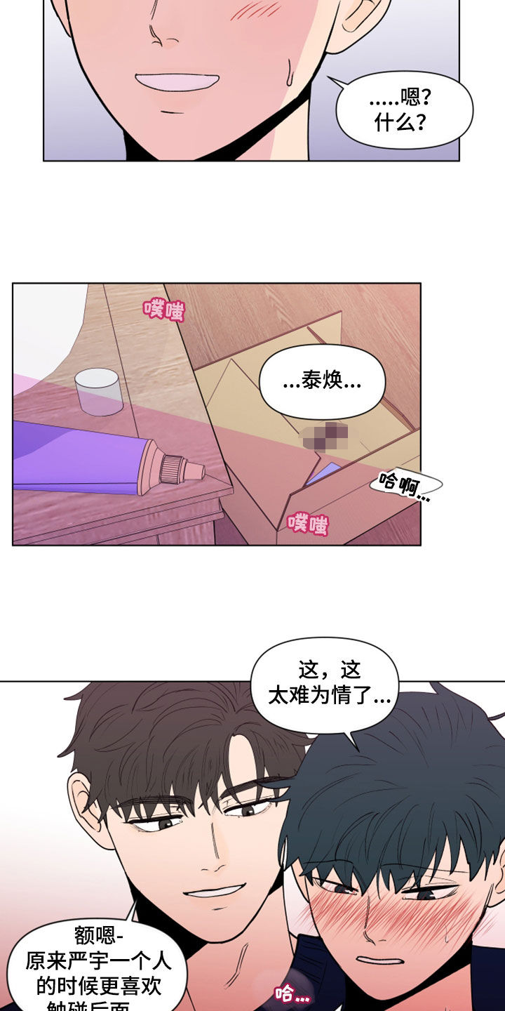 负面消息新闻漫画,第285章：【第三季】想看1图