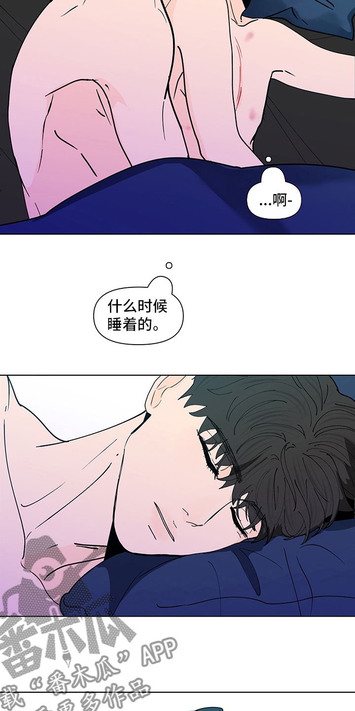 负面清单是什么漫画,第244章：【第二季】心意2图