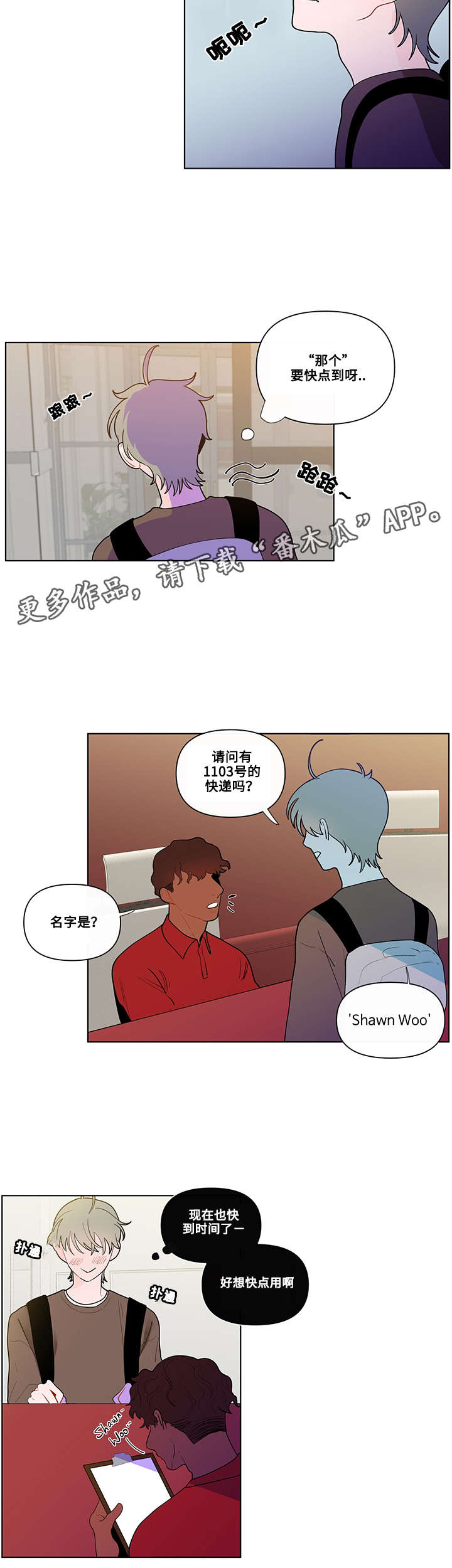 负面消息漫画,第29章：功课2图