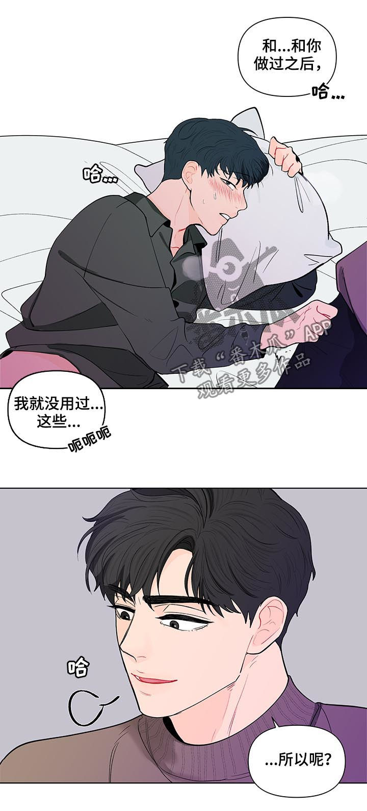 负面消息公关漫画,第158章：【第二季】好玩的想法2图