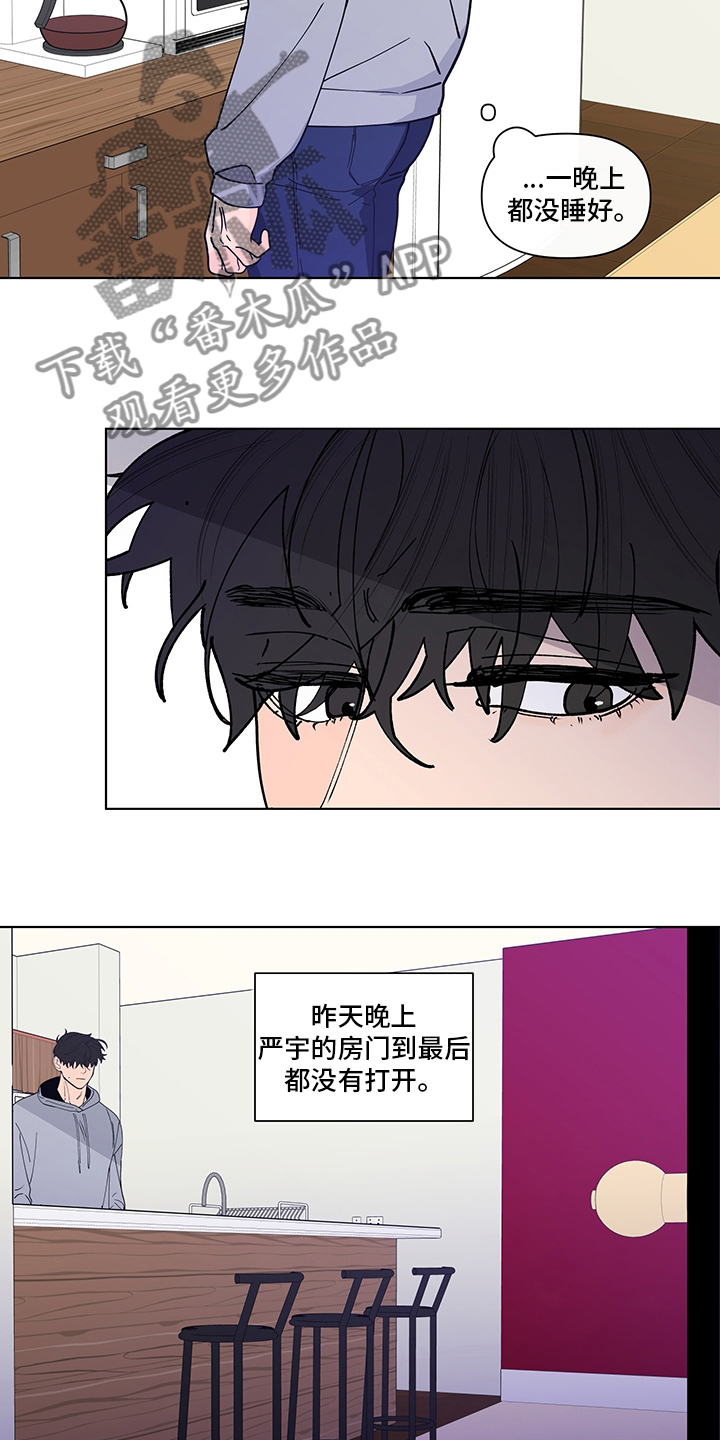 负面消息对销售公司的影响漫画,第248章：【第二季】久违1图