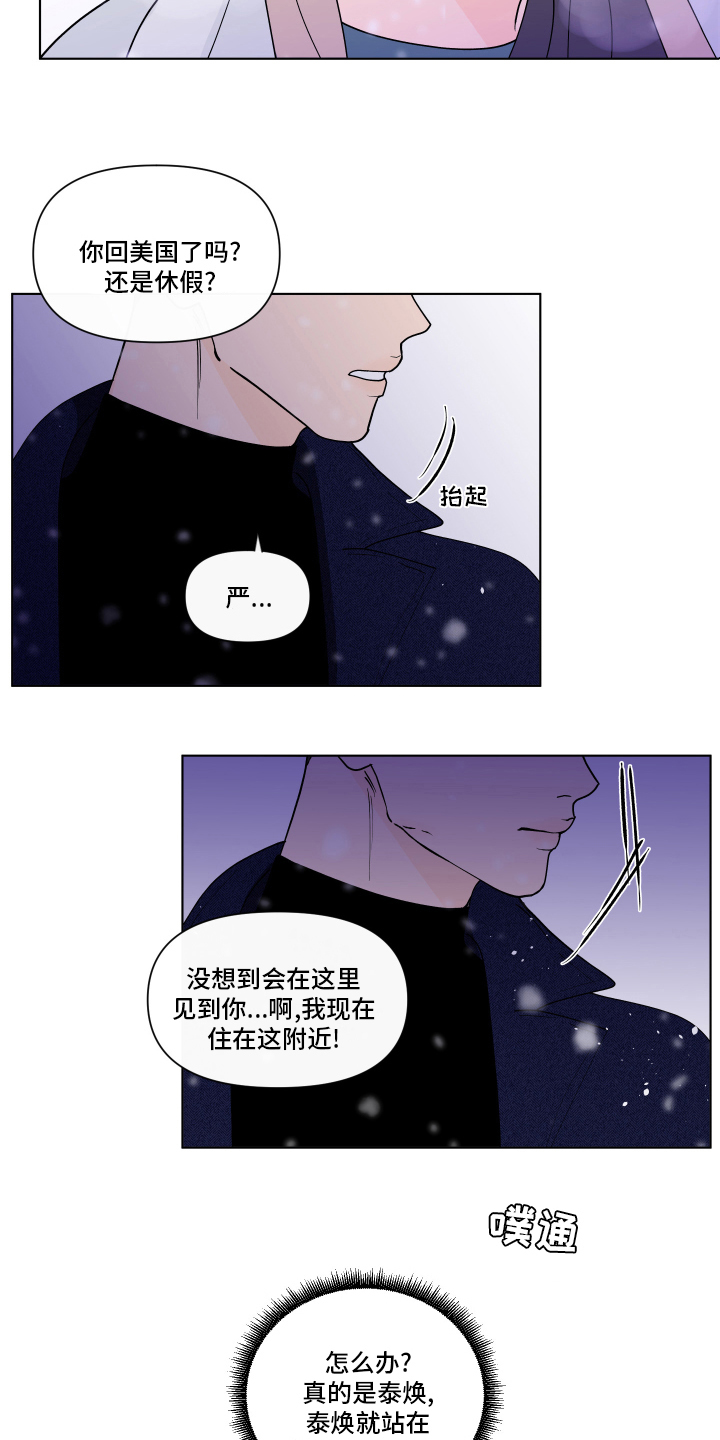 负面消息漫画,第261章：【第二季】打赌2图