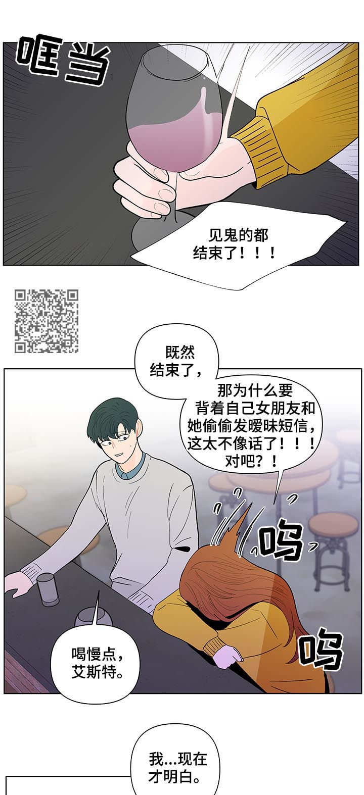 负面消息看多了漫画,第171章：【第二季】你是图书馆那个1图