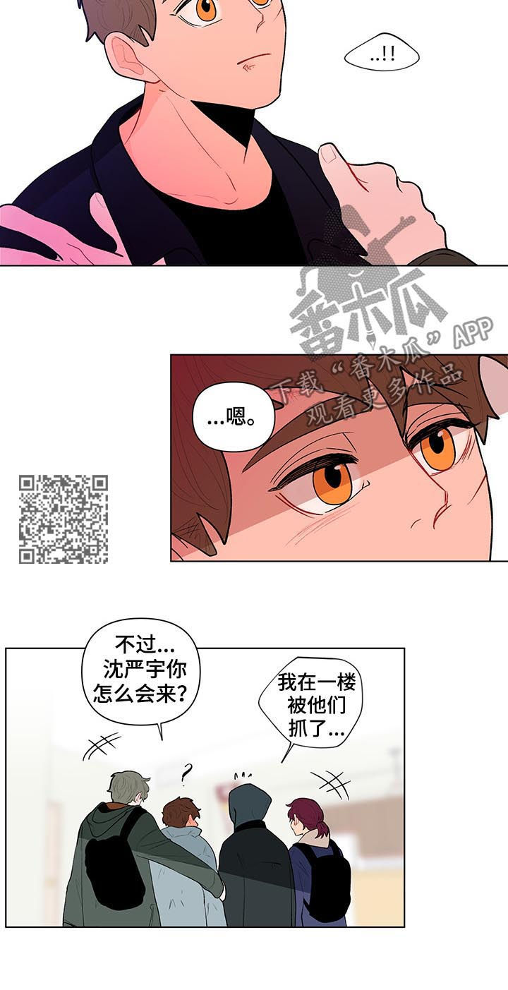 负面消息看多了心理疾病会加重吗漫画,第109章：不要走2图