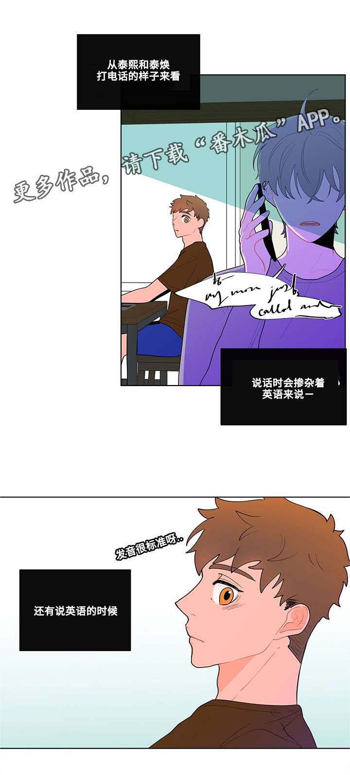 负面消息应对漫画,第18章：宅男1图