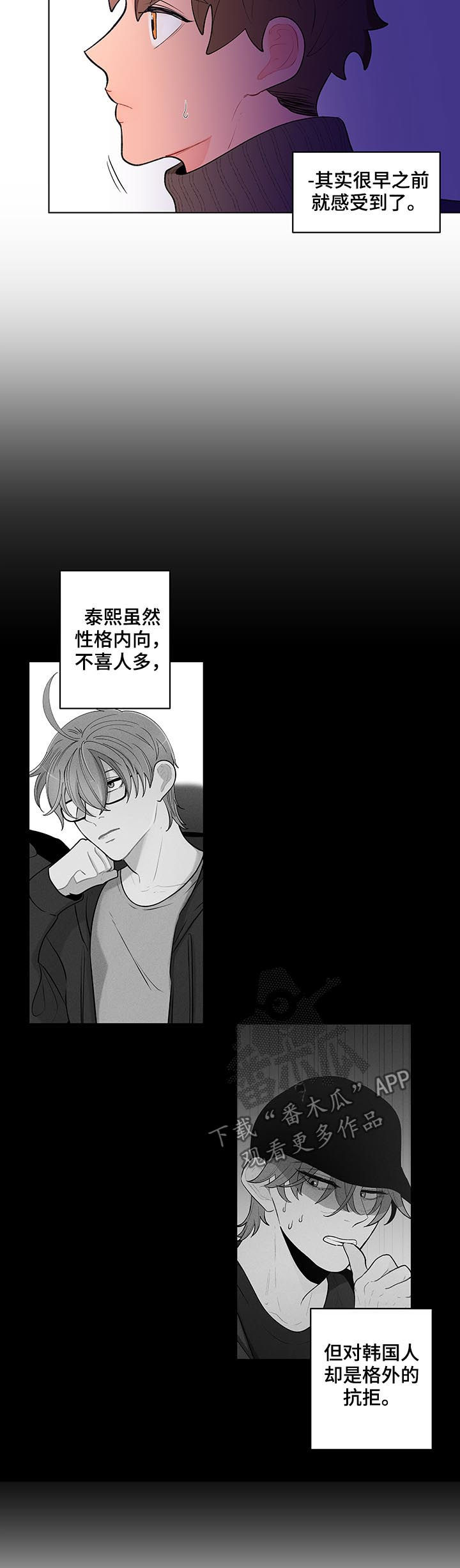 负面消息会影响同行业吗漫画,第86章：相册2图