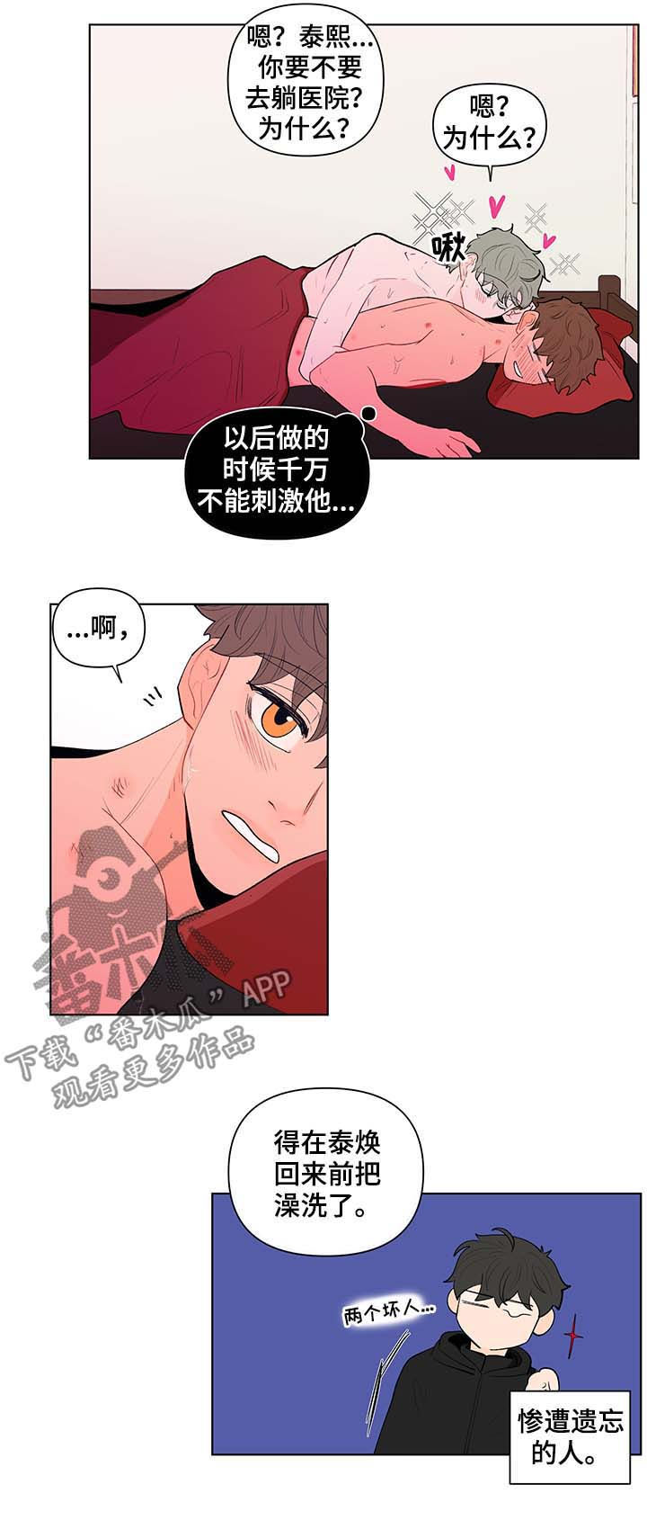 负面消息英语漫画,第122章：不理解2图