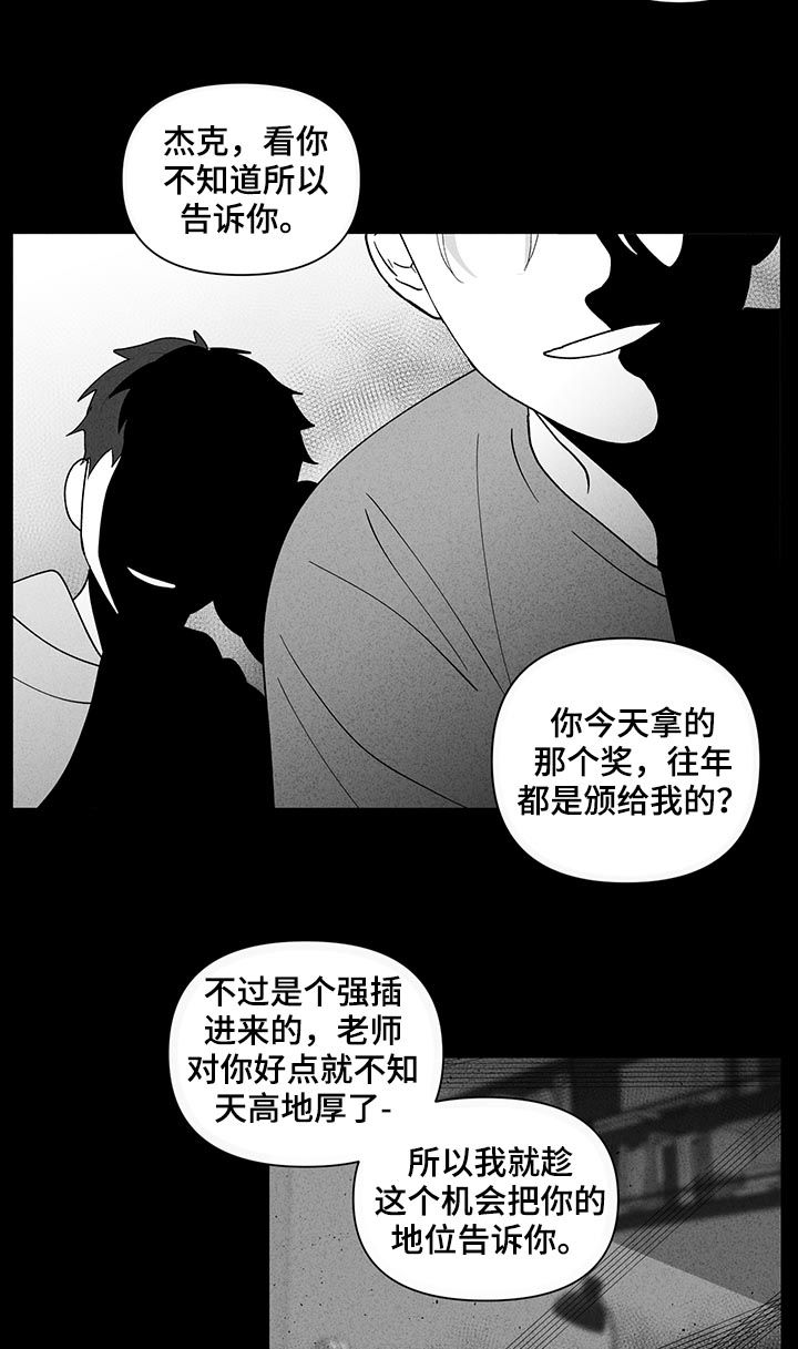 负面消息看多了漫画,第170章：【第二季】请多关照2图