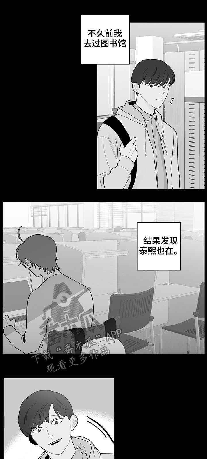 负面消息对房地产项目的销售有哪些影响漫画,第96章：他不喜欢1图