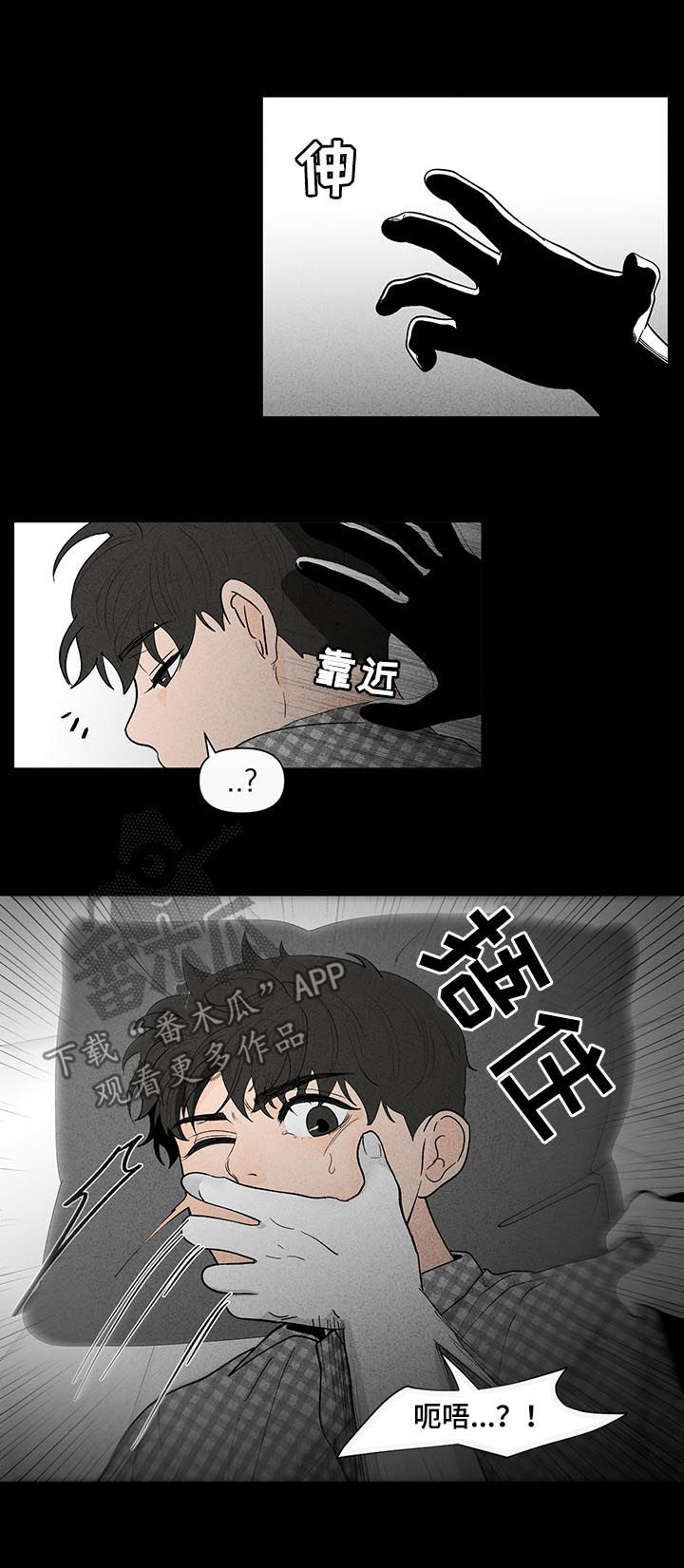 负面消息对房地产项目的销售有哪些影响漫画,第170章：【第二季】请多关照2图