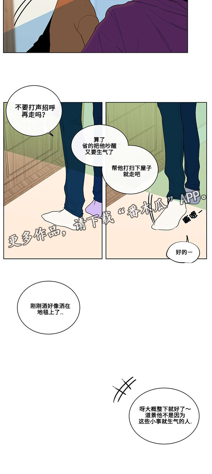 负面消息影响销量案例漫画,第14章：现实2图