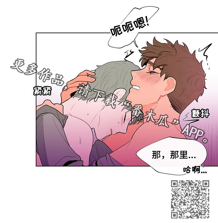 负面情绪的危害漫画,第94章：冰山1图